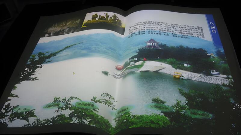 四川數(shù)字展廳|智能展館建設中虛擬翻書應用如何制作？