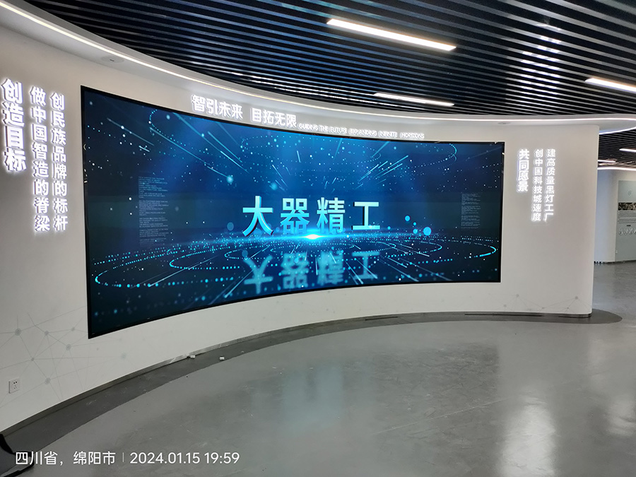 山東產業園數字化展廳